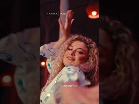 الحلوةزهرة عاملة مظاهرة #إعلان #أحمد_سعد #الحلوة_زهرة #مجموعة_المرشدي #رمضان2025 #ريلز #إكسبلور_فولو