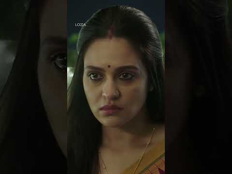 এবার লজ্জা ছেড়ে একটু নির্লজ্জ হতে শেখ! #Lojja #hoichoi #shorts