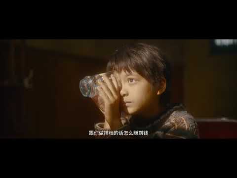 Kuang Ye Shi Dai "Olfaction" Chapter Trailer | 狂野时代 / Jackson Yee