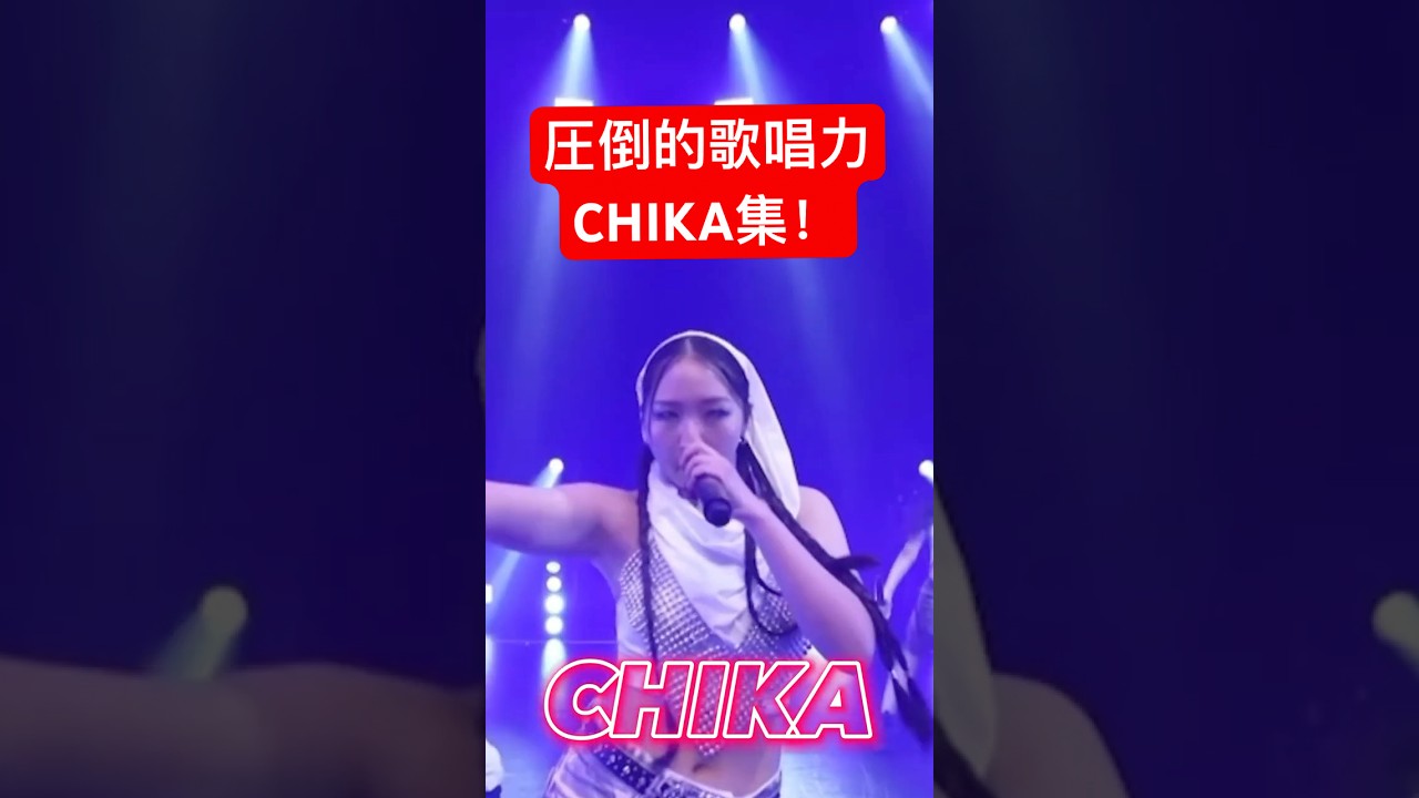 🔥 CHIKA Compilation! Nonogirls, ちゃんみな & More Highlights