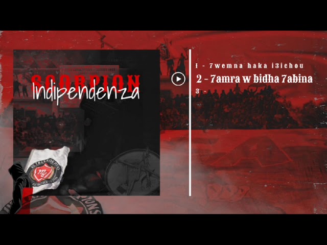 7amra w Bidha 7abina 🍇