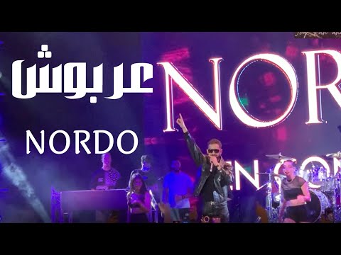 Exclusive ! Nordo - 3arbouch | عربوش | Live Dubai Expo