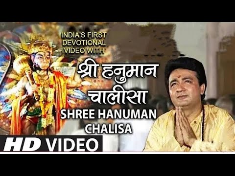 श्री हनुमान चालीसा 🙏 | मूल वीडियो