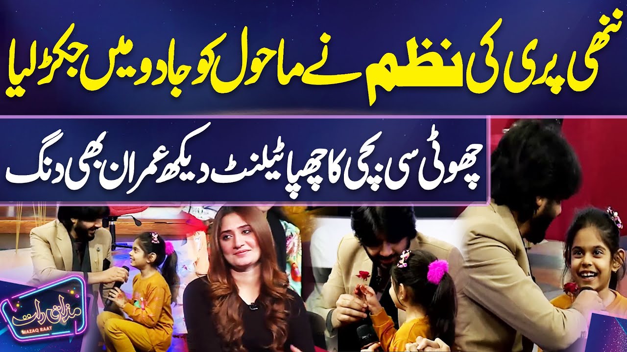 Nanni Pari's Nazm Mesmerizes Audience🔥