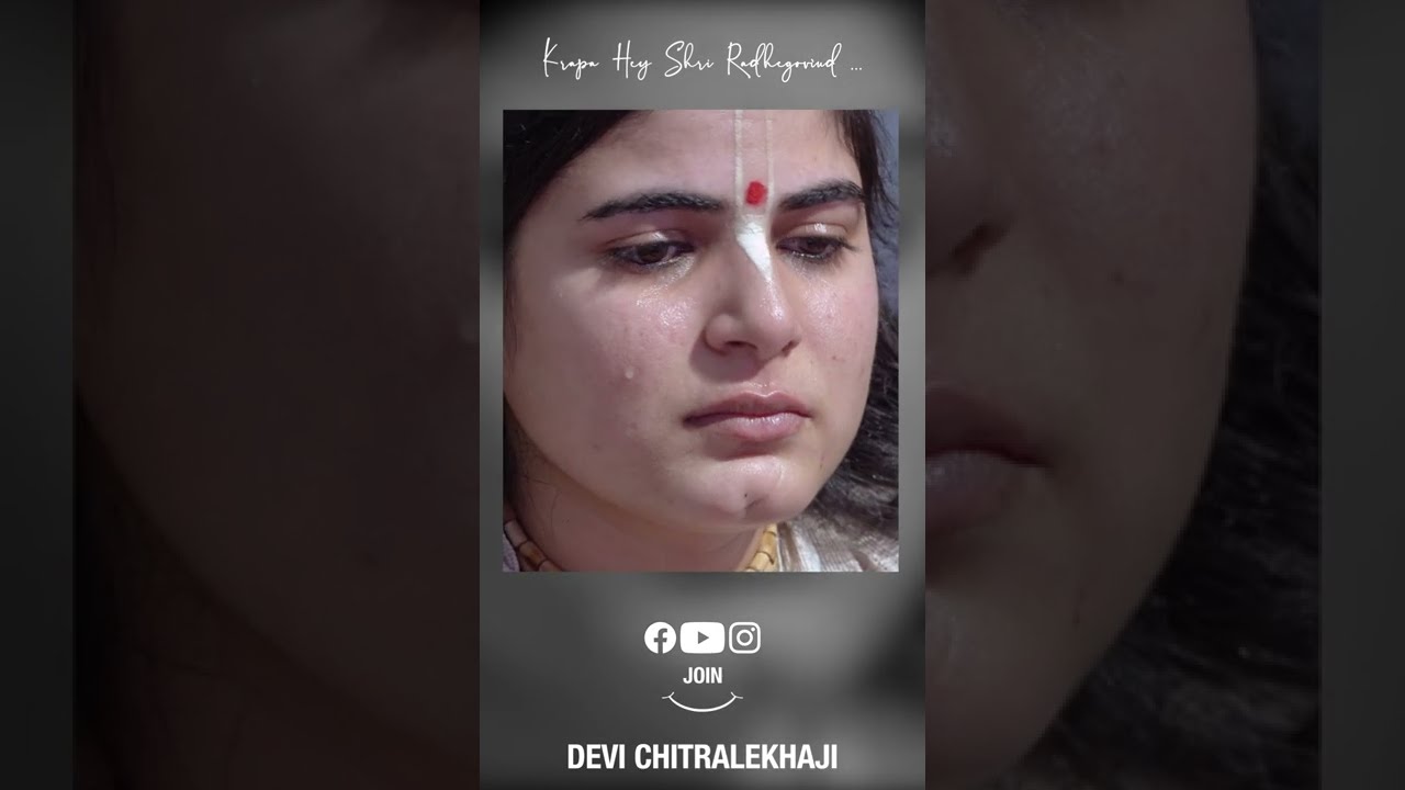 चाहे कुछ भी हो जाए, भक्ति के मार्ग से हटना नहीं है ...🙌 ~ देवी चित्रलेखा जी