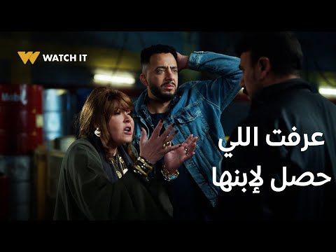 فهد البطل 22 | فايزة عرفت إن إبنها اتغدر بيه على إيد التمساح وإن فهد متورّط في اللي حصل 🤯🔥