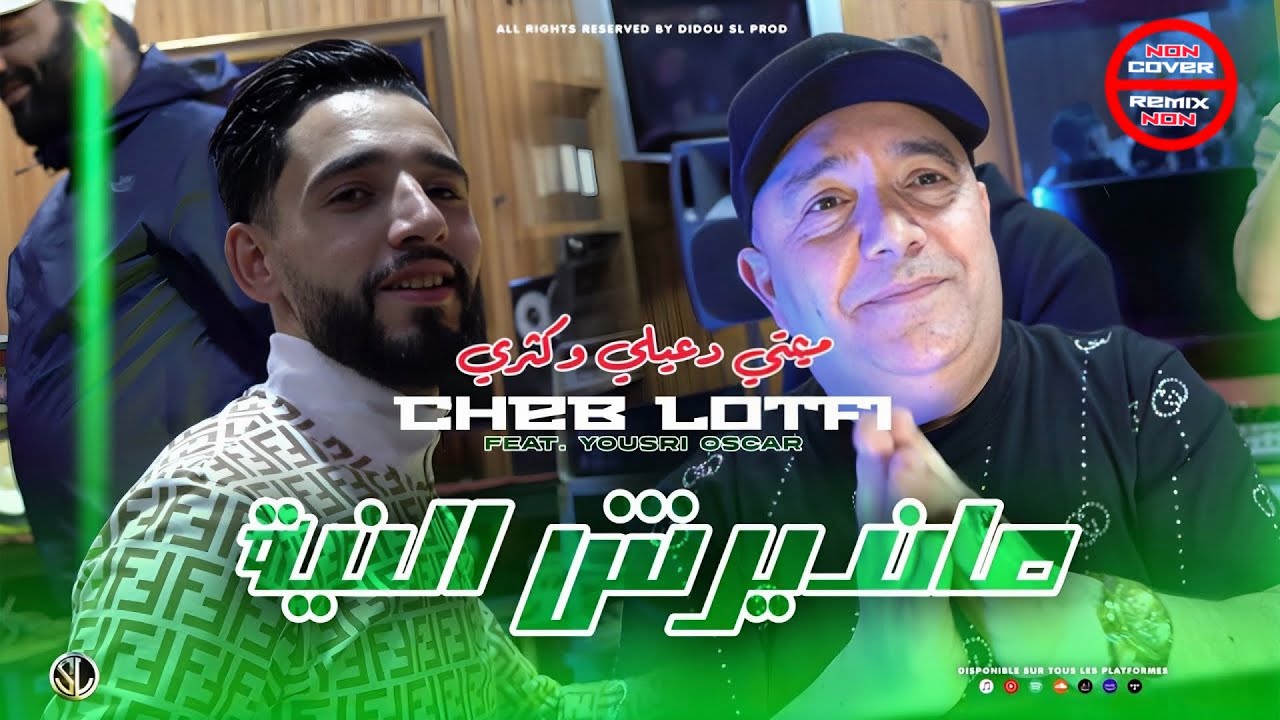 Cheb Lotfi & Yousri - Mandirch Niya 🎶 Official 2025 Music Video