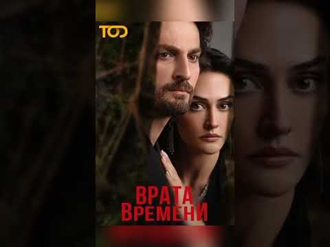 Турецкие сериалы 2024 #турецкиесериалы2024 #турция #turkishseries #сериалы