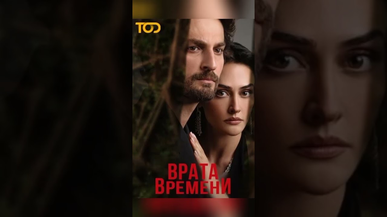 Лучшие турецкие сериалы 2024 года — новинки и хиты 🔥