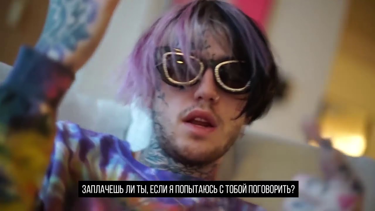 LIL PEEP 16 Lines 💔 | Russian Subtitles