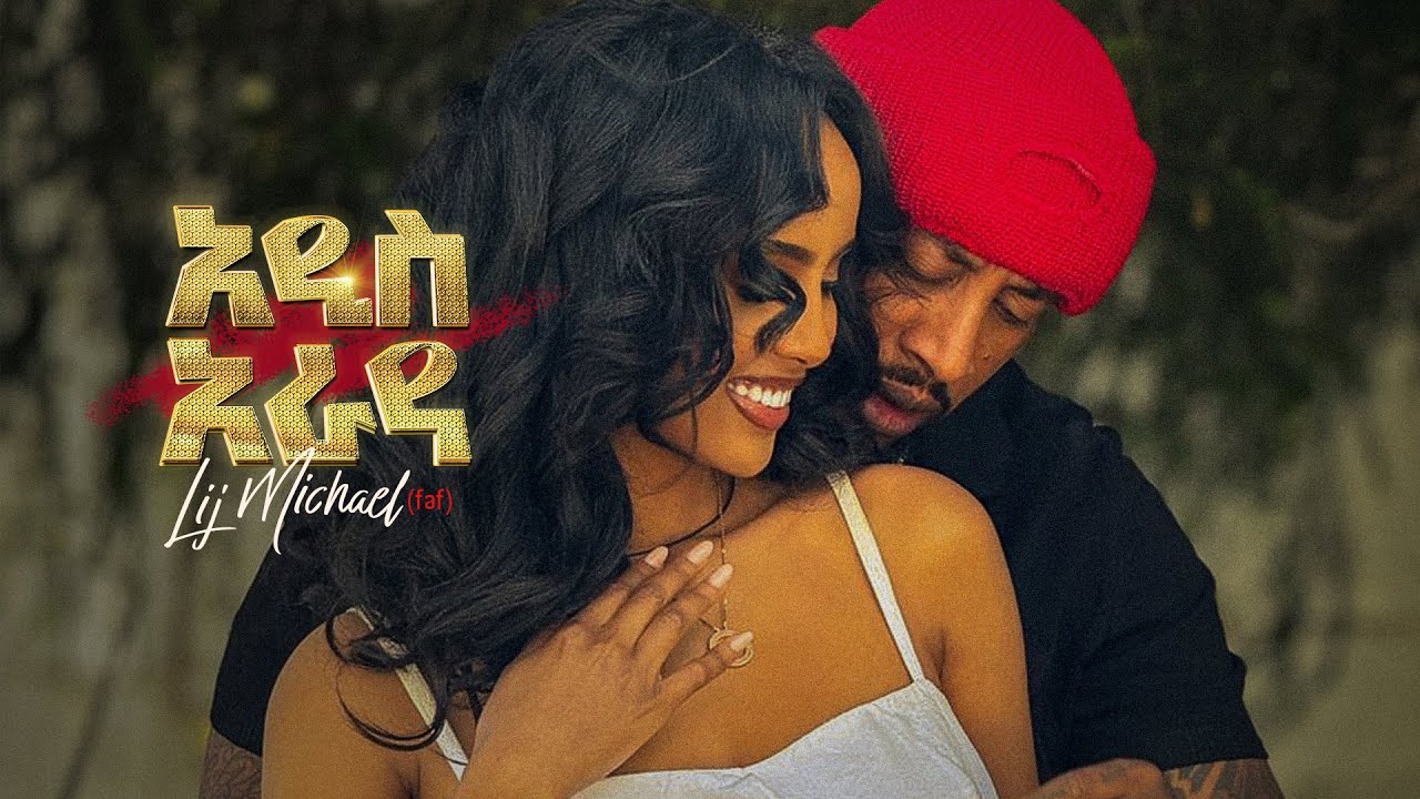 Lij Mic - Addis Arada 2024 Official Video 🎶