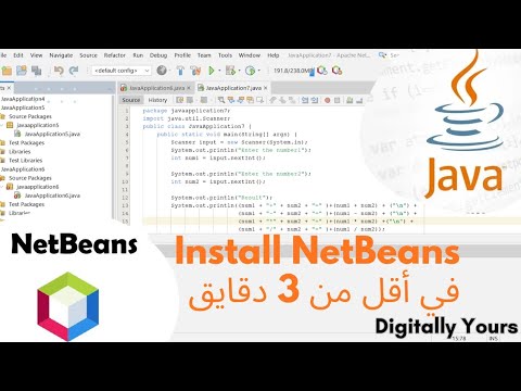 تحميل وتثبيت NetBeans لتطوير Java بسهولة