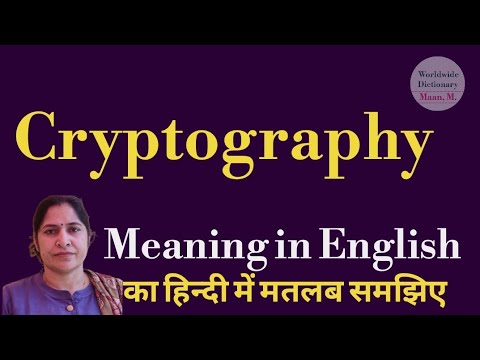 cryptography meaning l meaning of cryptography l cryptography ka Hindi mein kya matlab hota hai l vi