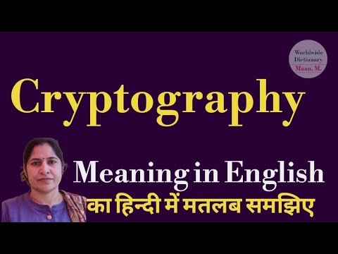 cryptography meaning l meaning of cryptography l cryptography ka Hindi mein kya matlab hota hai l vi