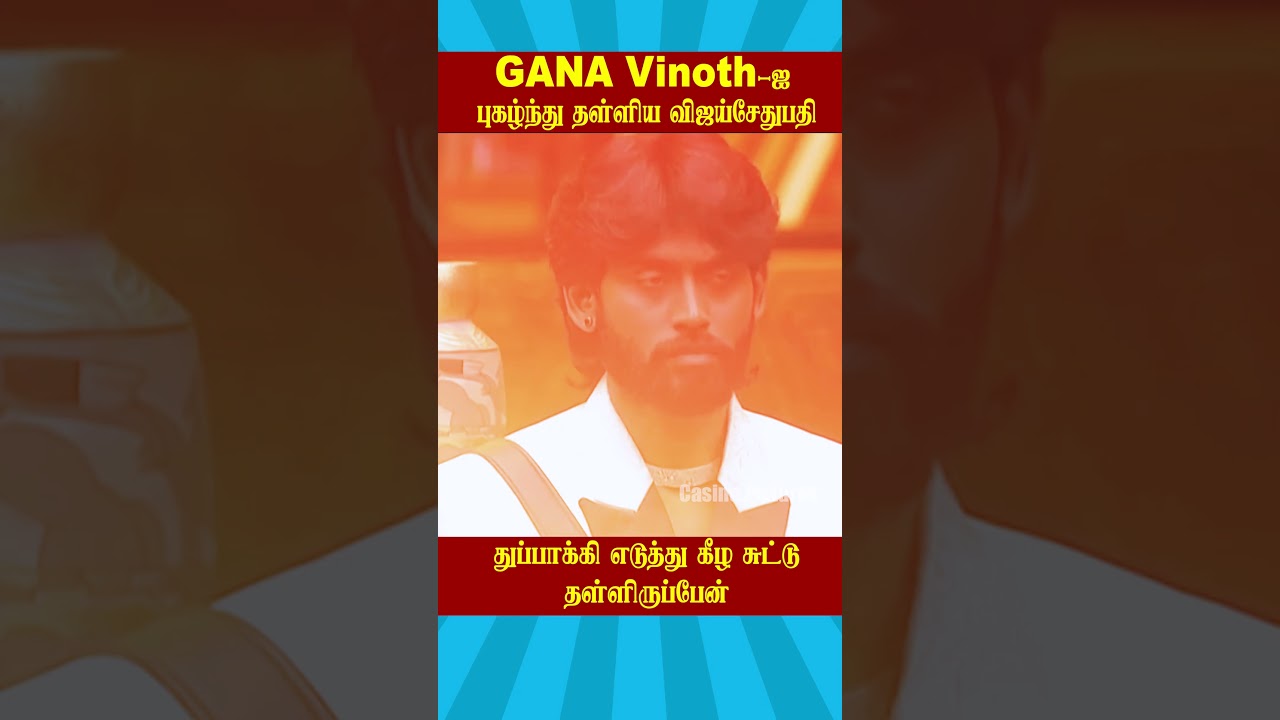 Vijay Sethupathi Praises GANA Vinoth on Bigg Boss Tamil Season 9 🌟