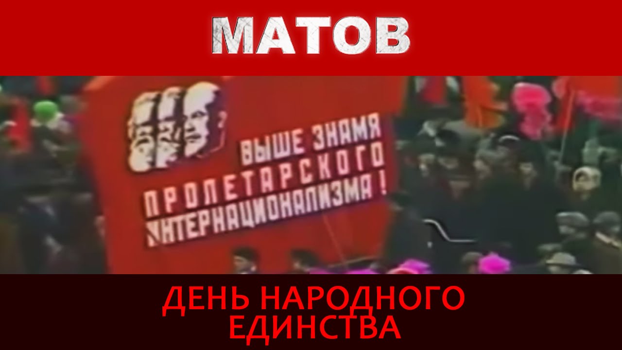 Алексей Матов и День народного единства: его путь к выздоровлению 🇷🇺