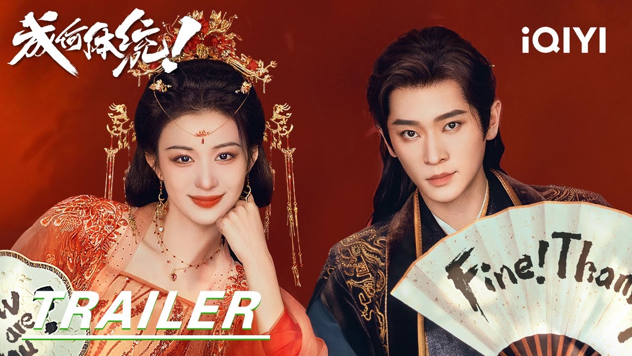 Demon Consort 👑 Wang Churan Battles the Mad King Cheng Lei | Epic C-Drama Trailer