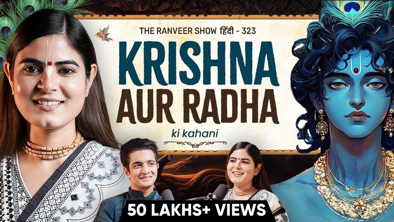 Vrindavan & Mathura Story - Kamsa, Radha & Krishna Ki Kahani | Devi Chitralekhaji | TRS हिंदी