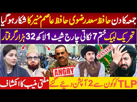 TLP Banned: Saad Rizvi’s Two Final Choices Revealed | Exclusive Details