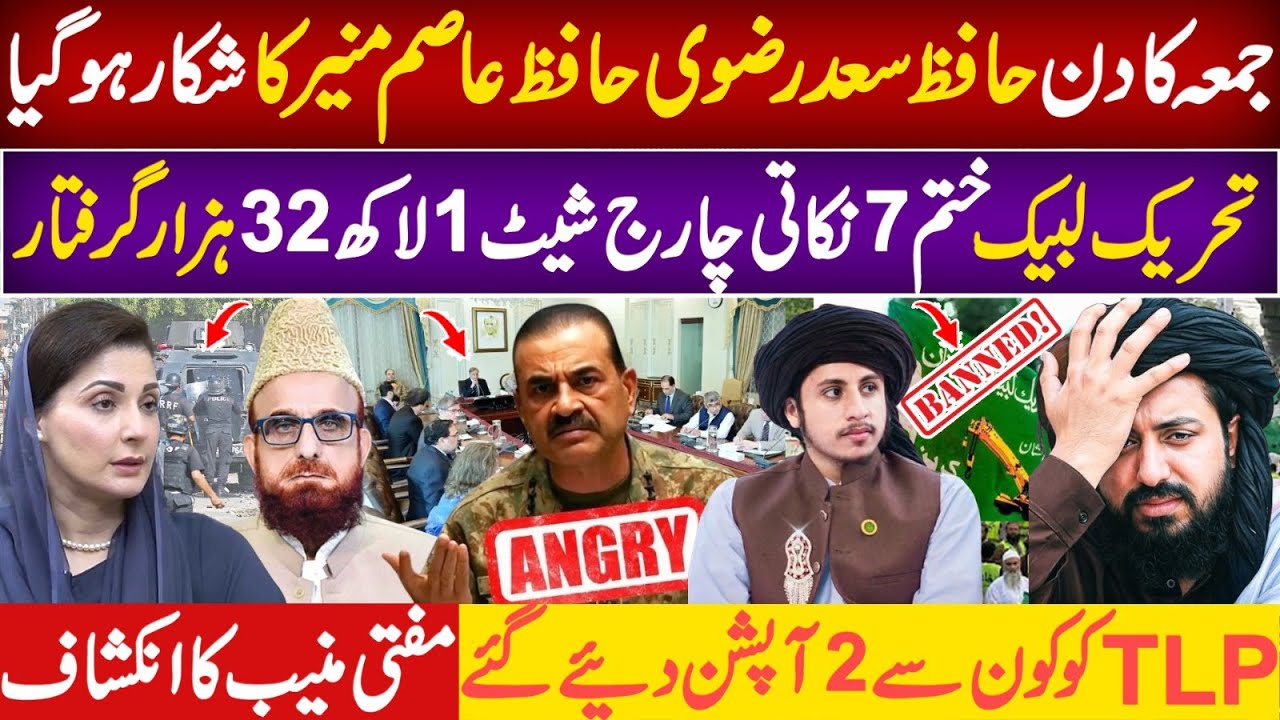 TLP Ban Explained: Saad Rizvi’s Last Two Options Revealed 🔥