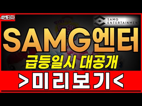 ๐ SAMG์ํฐ ํ ์ธ์ฐฌ์ค ๋์น๋ฉด ๋ฒผ๋ฝ๊ฑฐ์ง ๋ฉ๋๋ค. ํฐ ๋ ๋ฒ ๊ธฐํ ์์คฌ๋ค์ (๋ฌด๋ฃ์ถ์ฒ์ฃผ)