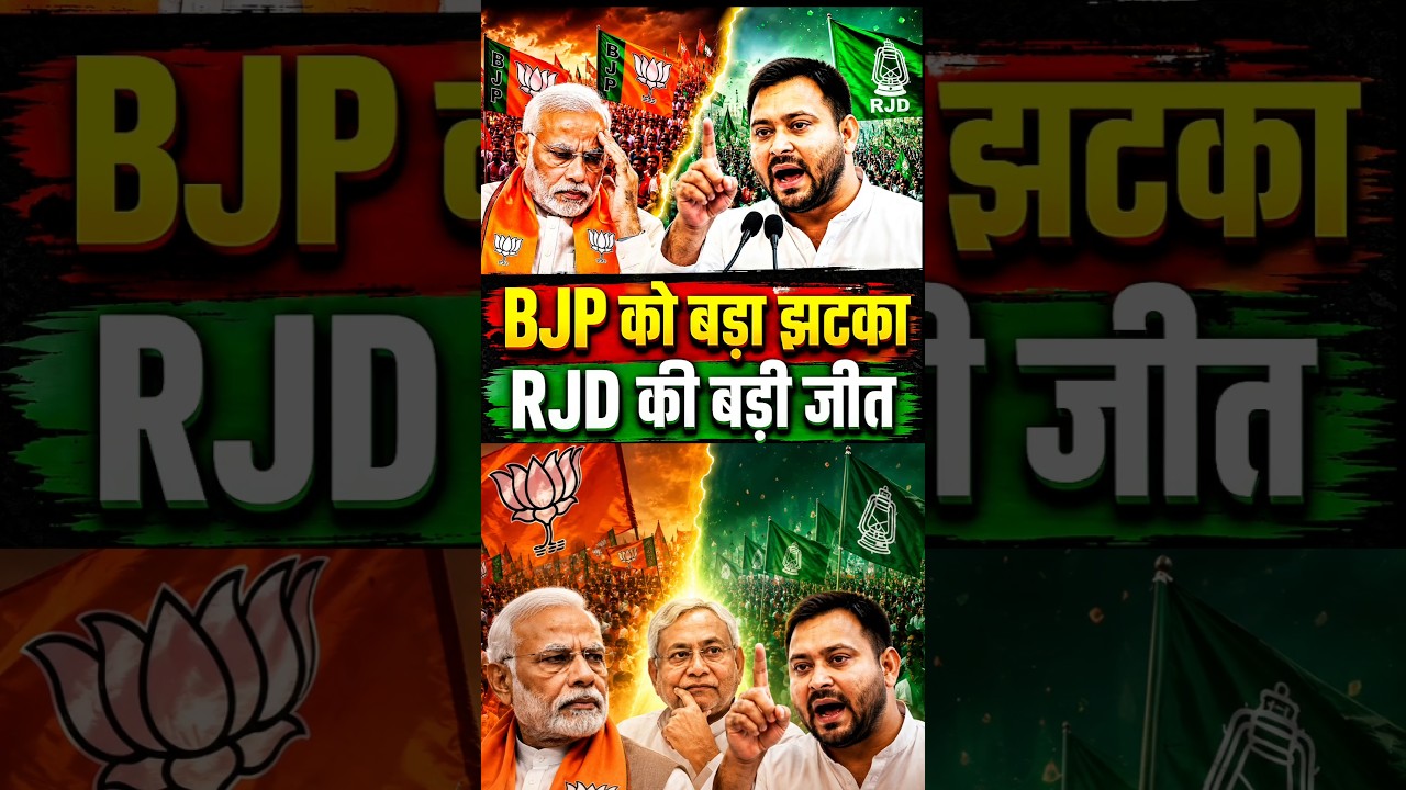Tejashwi Yadav Big Claim After RJD Victory in Bihar MLC Bypoll | Ballot Paper vs EVM | BJP vs bjp