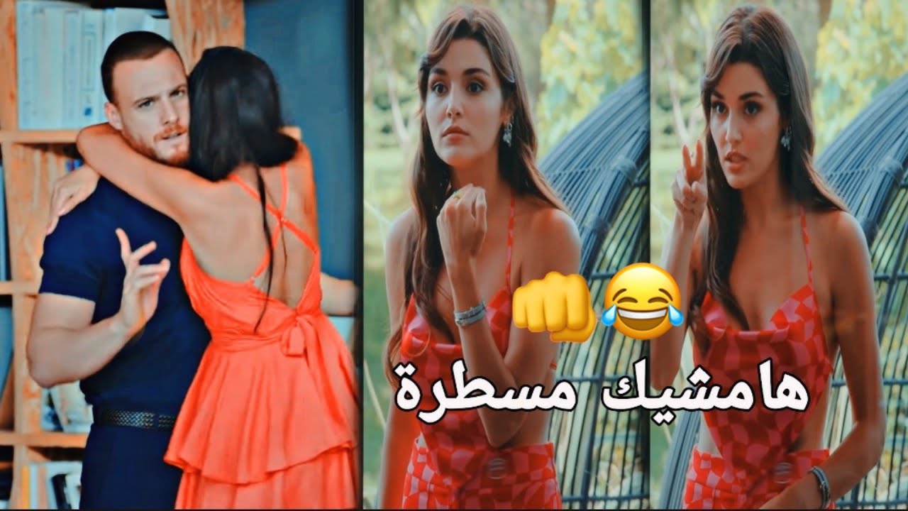 ايدا وساركان يسيطران على الأحداث في مسلسل 'انت أطرق بابي' 😂👊