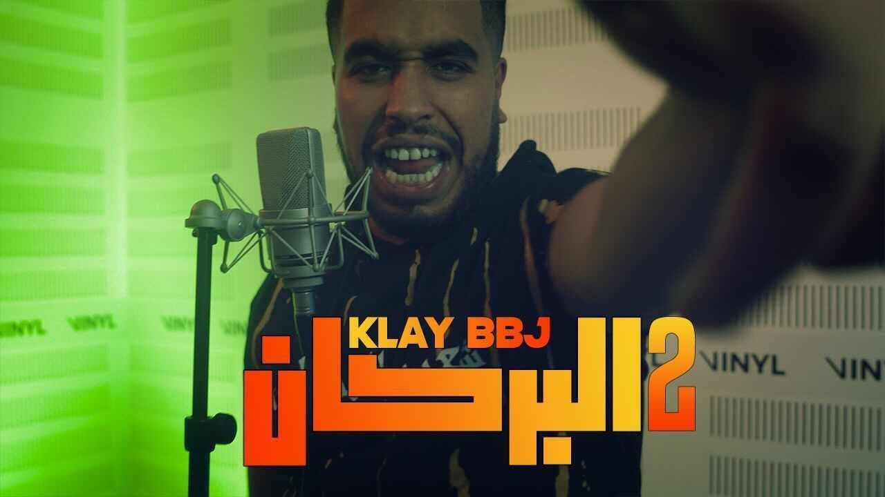 Klay's 'Al Borken 2' Official Music Video 🎶 | البركان 2