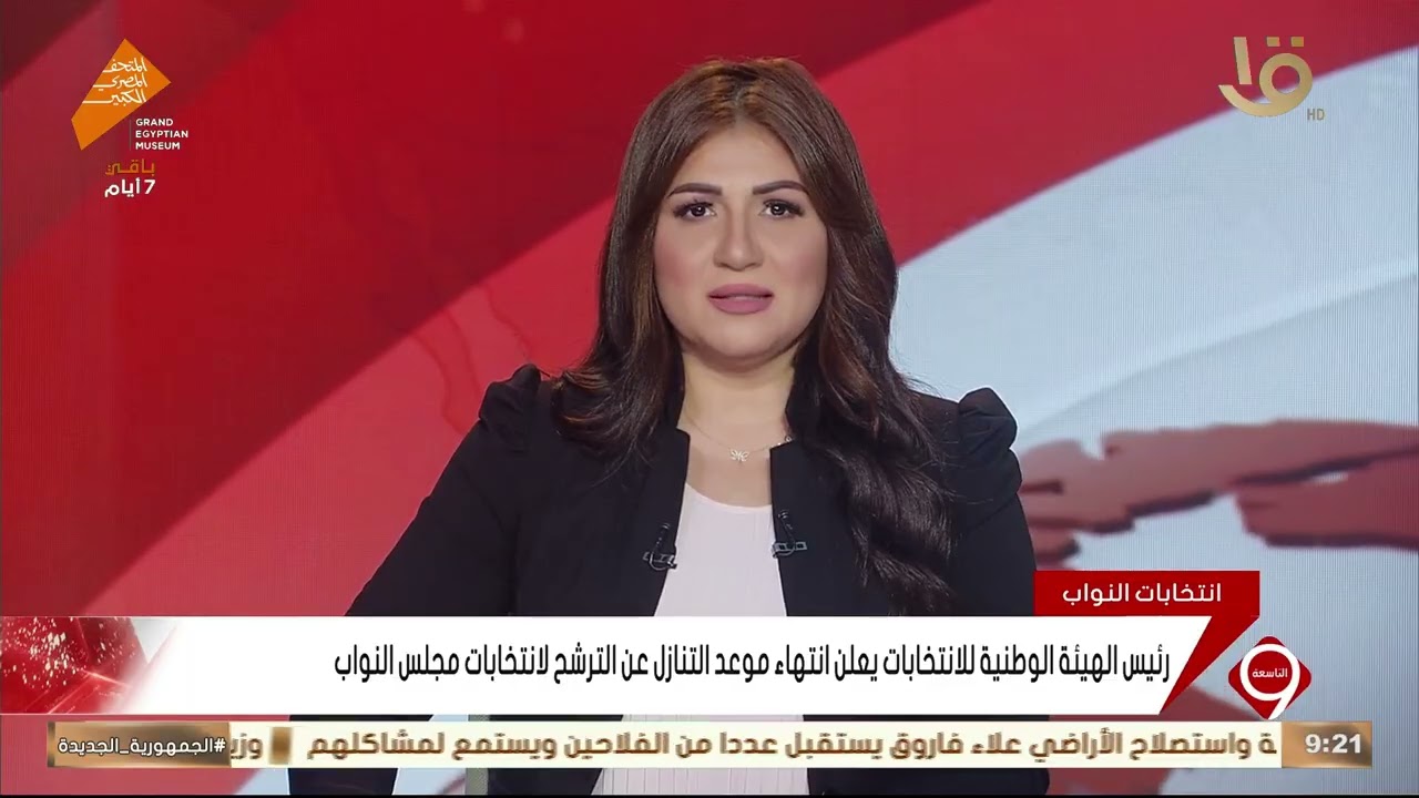 رئيس الهيئة الوطنية للانتخابات يعلن انتهاء فترة التنازل عن الترشح لانتخابات النواب 🗳️