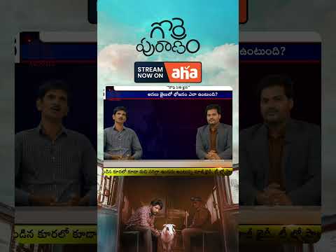 Gorre Puranam Telugu Full Movie Stream Now on #ahavideoin | Suhas | Pawan Ch | Vishika Kota