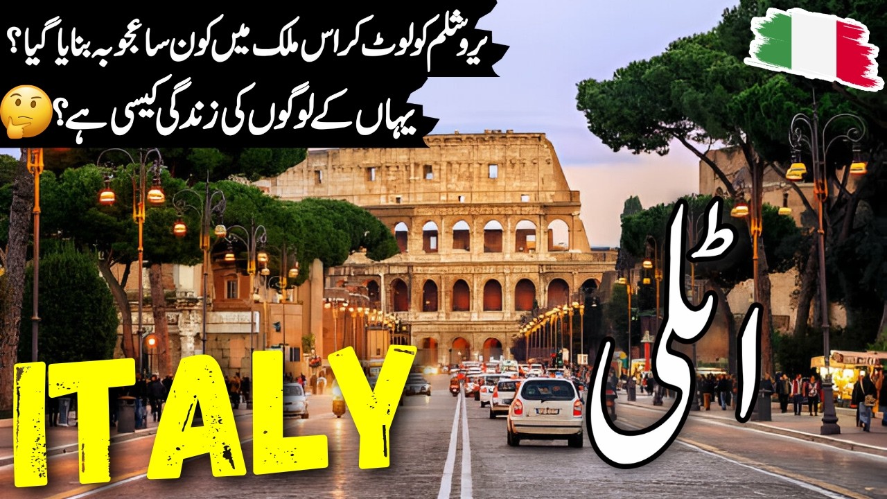 Discover Italy in Urdu 🇮🇹 | Amazing Facts & Travel Documentary