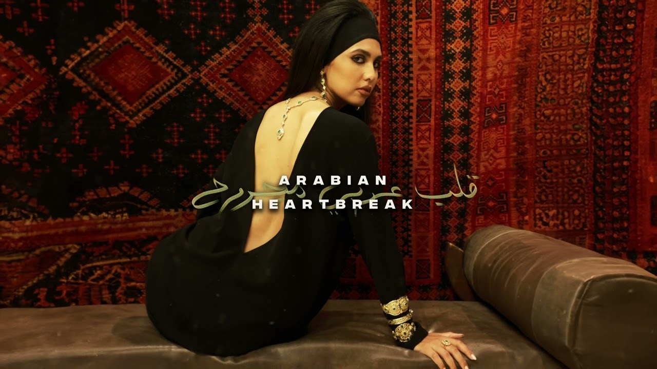 MANAL - FREE ft. Elena Rose 🎶 | Official Audio