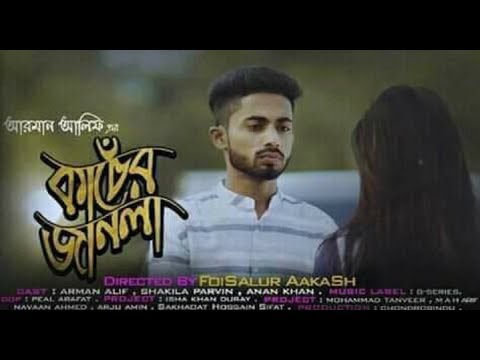 kacher janala song arman allif