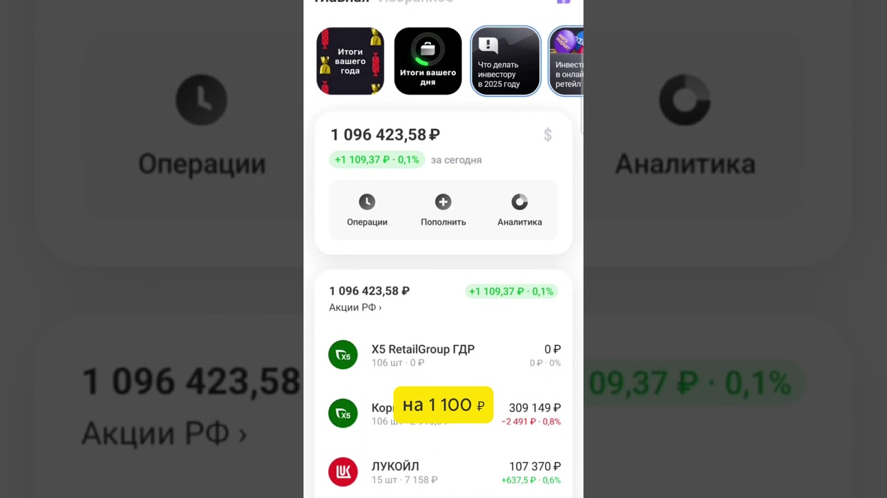 Портфель акций на 15.01.2025 📈