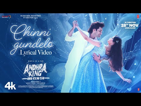 Chinni Gundelo - Lyrical | Andhra King Taluka | Ram Pothineni | Bhagyashri Borse | Mahesh Babu P