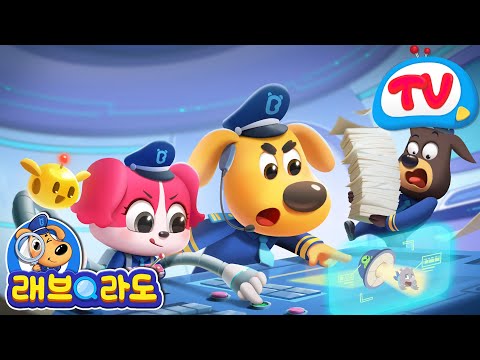 [TV] 래브라도 경장 61-100화 이어보기 🌟4 시간🌟| 안전교육 | 동화모음 | 경찰 | 래브라도 경장 동화