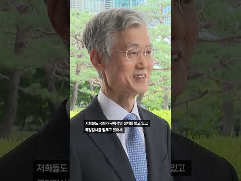 조희대 "사법개혁, 국민에게 가장 바람직한 방향 공론화 필요"