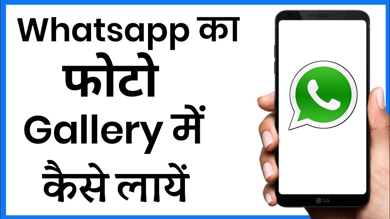 WhatsApp Photos in Gallery: Easy Steps 📸
