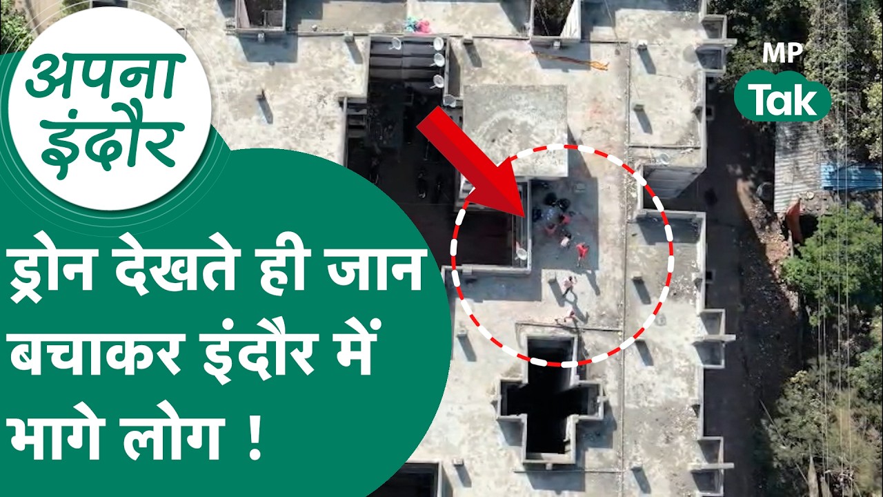 Indore: Drone Spooks Roof Dwellers, Video Goes Viral 🚁