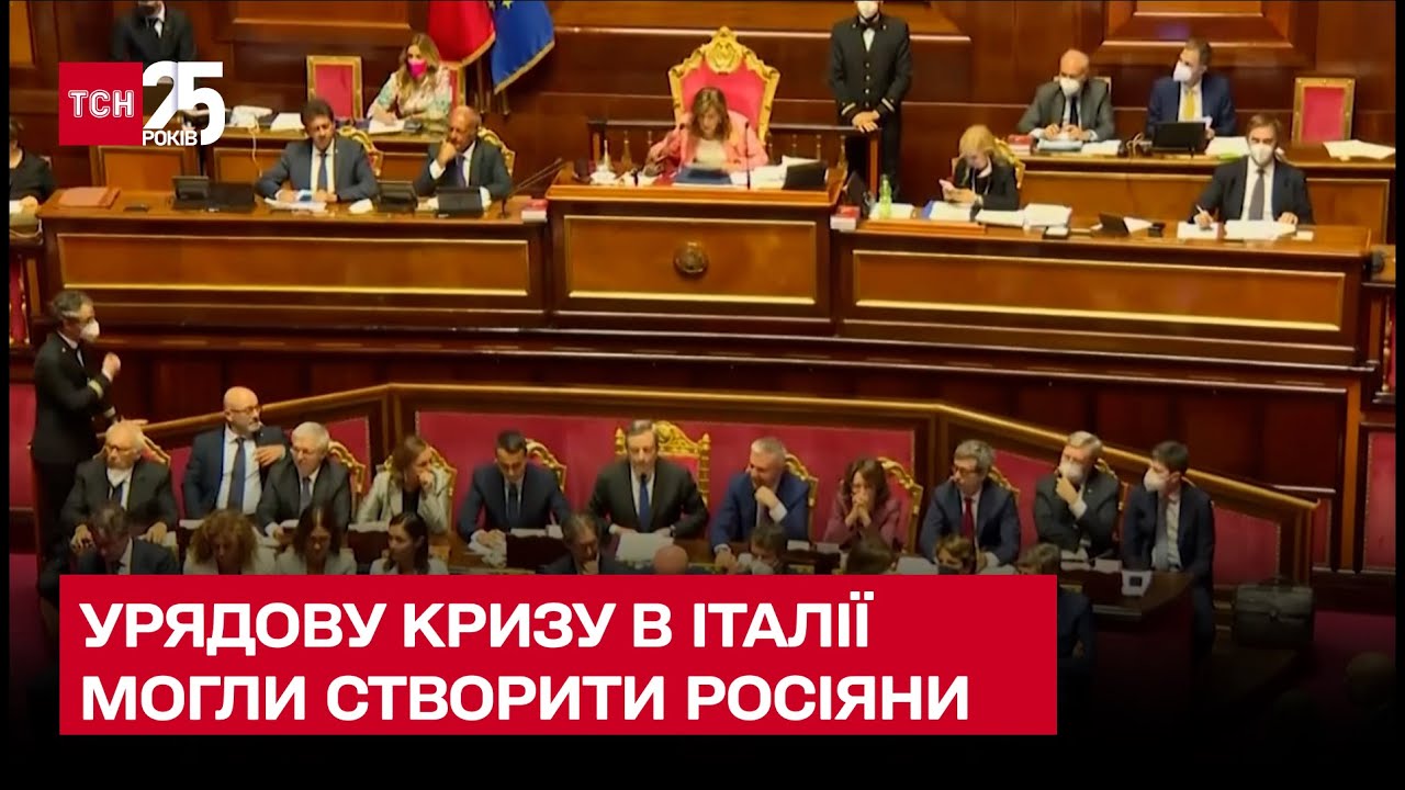 Скандал в Італії: можливий російський слід у урядовій кризі