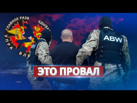 В Польше задержаны агенты российской разведки / Ну и новости!