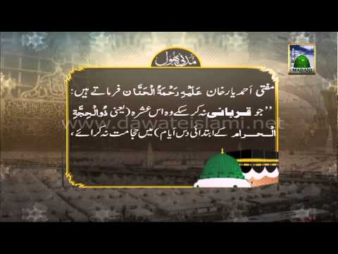 Mufti Ahmad Yar Khan - Hajamat na Karay - Ablag Ghore Sawar