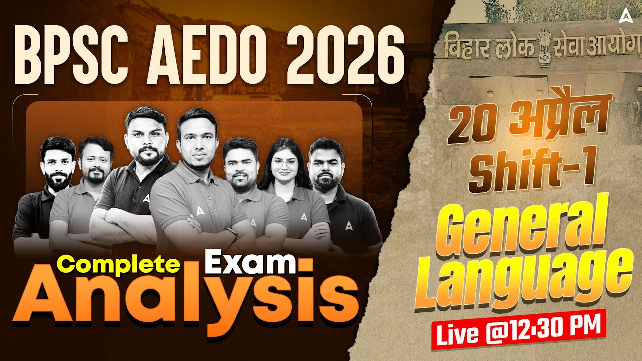 BPSC AEDO 2026 Paper Analysis Today | General Language Paper | Exam Review कैसा रहा पहला पेपर