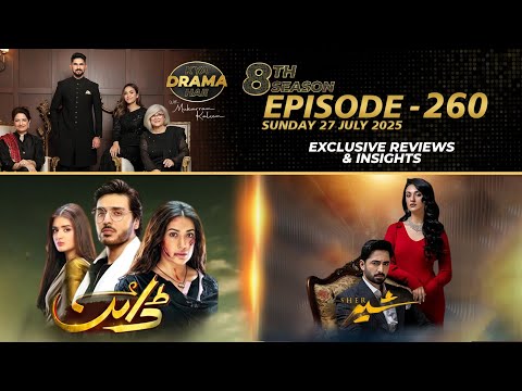 Dayan | Sher | Drama Reviews | Season 8 - Episode #260