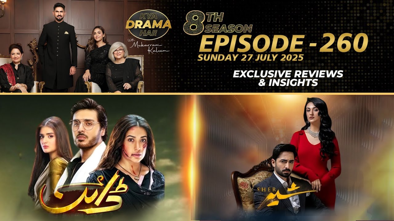 Dayan | Sher | Drama Reviews | Season 8 - Episode #260