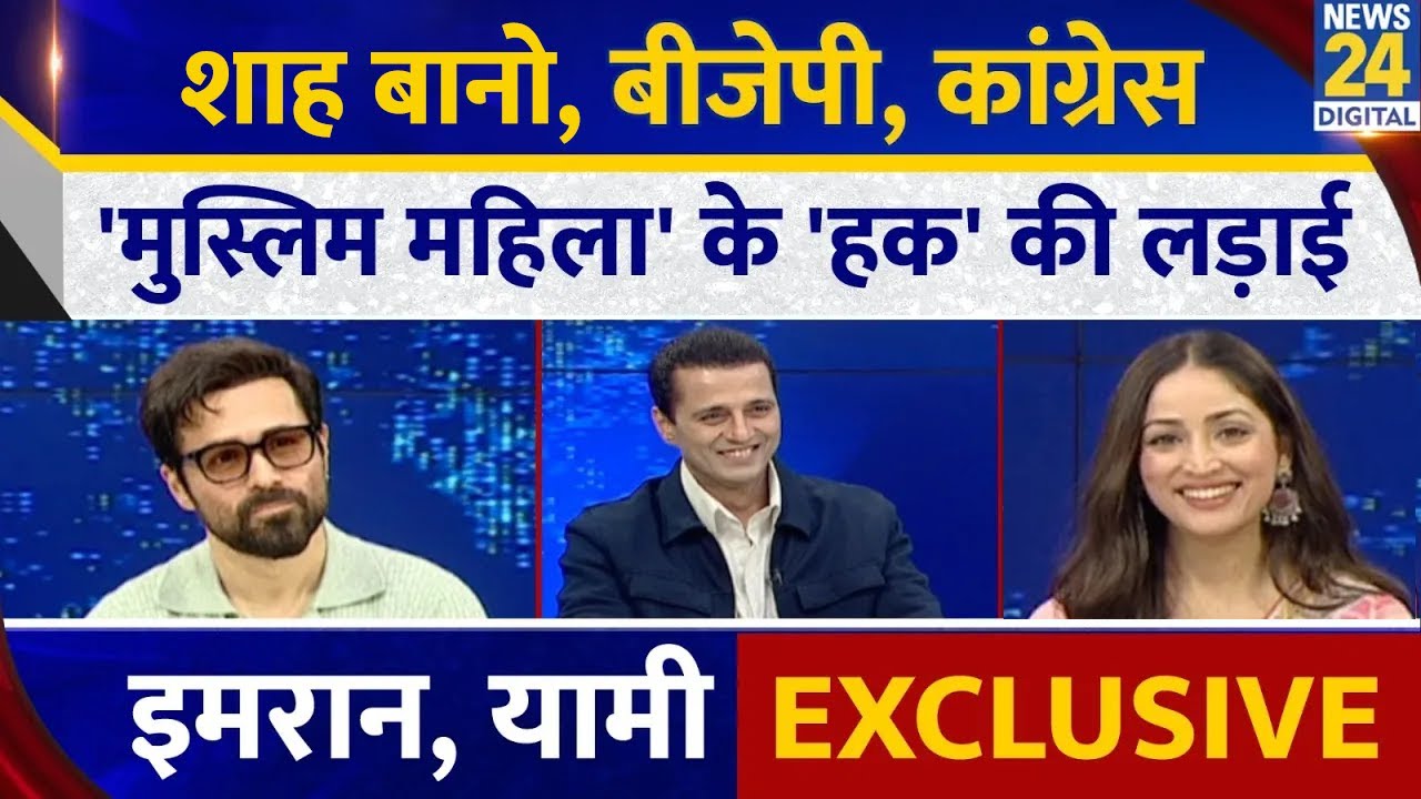 Exclusive Interview with Emraan Hashmi & Yami Gautam on Upcoming Film 'Haq' 🎬