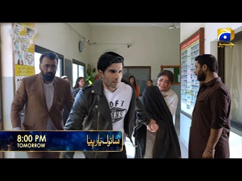 Sanwal Yaar Piya Ep 13 Har Pal geo | Feroze Khan | Durefishan Saleem | #SanwalYaarPiya