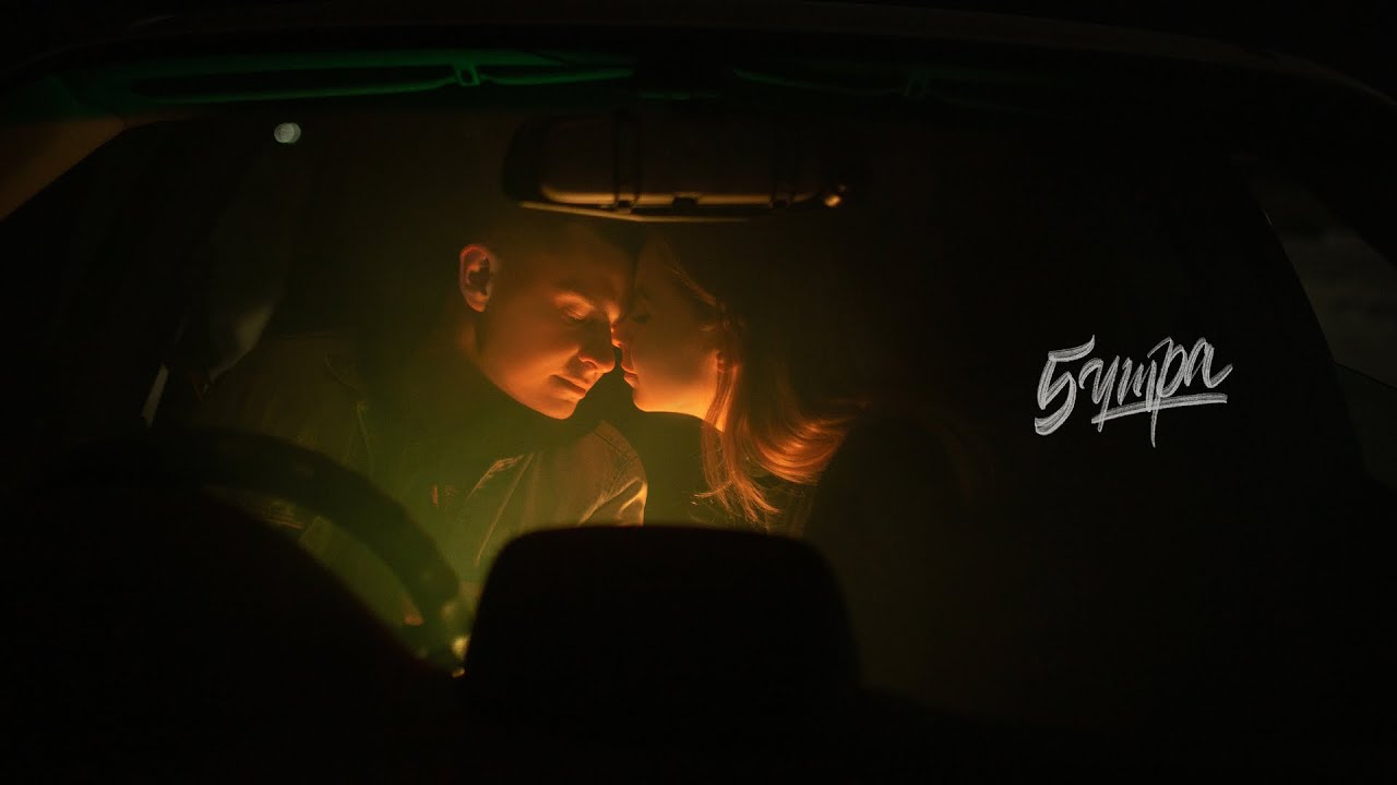 5УТРА - Без тебя я тону в этом море 💔 | Новая песня и клип