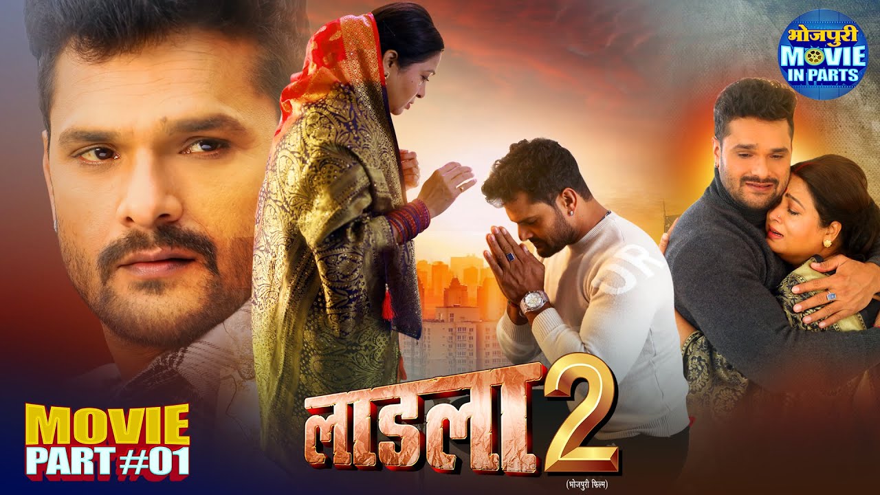 Mother’s Day Special: Laadla 2 (Part 1) – Bhojpuri Movie 2025 🌸