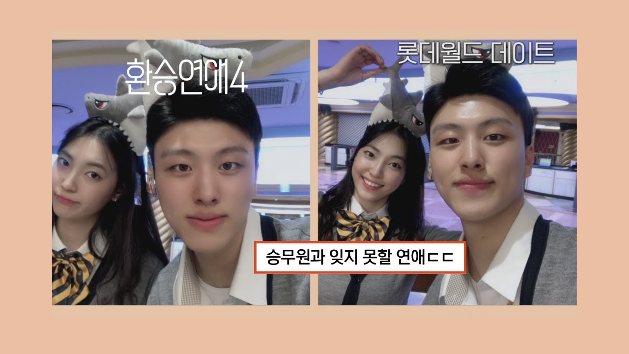 백현x현지의 충격적 이별 사유와 《환승연애4》 5화 리뷰 💔